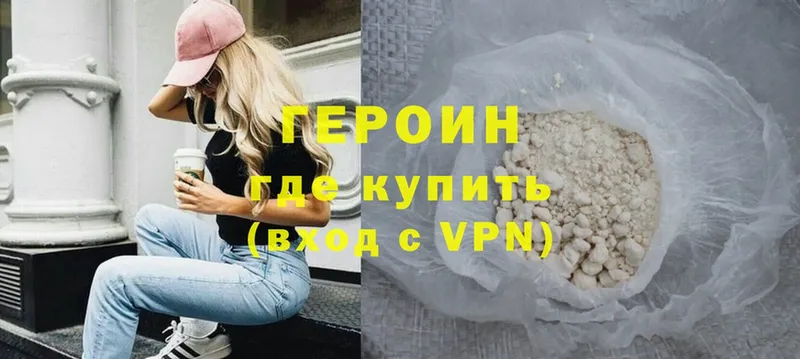 ГЕРОИН VHQ  блэк спрут как войти  Гусиноозёрск 